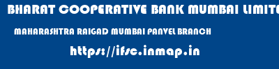 BHARAT COOPERATIVE BANK MUMBAI LIMITED  MAHARASHTRA RAIGAD MUMBAI PANVEL BRANCH  ifsc code